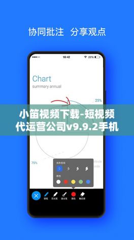 小笛视频下载-短视频代运营公司v9.9.2手机版